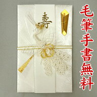 結納屋さんの金封【ご結婚・一般御祝】7〜20万円に最適　祝儀袋HM293【鳳凰（中）・白：短冊】【送料無料…