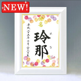 楽天市場 命名書の通販