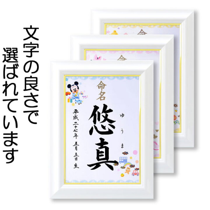 送料無料 新品 デザイン命名書 A5ホワイト額 鶴亀 青 結納屋さんの毛筆手書き命名書 オーダーメイドの命名書 Materialworldblog Com 送料無料 新品 デザイン命名書 A5ホワイト額 鶴亀 青 結納屋さんの毛筆手書き命名書 オーダーメイドの命名書 Materialworldblog Com