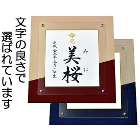楽天市場 モダン 和室 命名紙 メモリアル 記念品 出産祝い ギフト キッズ ベビー マタニティの通販