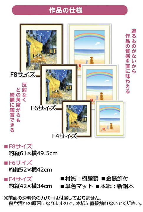 楽天市場】ミレー 春 【F8/F6/F4サイズ】（紐・フック付） F8・約横61 アート作品F6サイズ