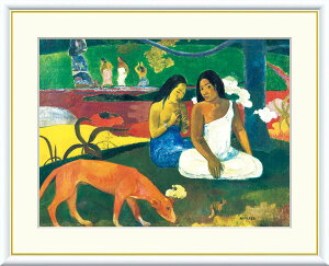 ゴーギャン アレアレア【F8/F6/F4サイズ】(紐・フック付) F8・約横61×縦49.5cm F6・約横52×縦42cm F4・約横42×縦34cm【インテリアアート(額絵) 世界の名画】g8268 g8269 g8270 J1-148 額入り アート リ