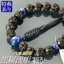 楽天市場】羅漢彫の通販