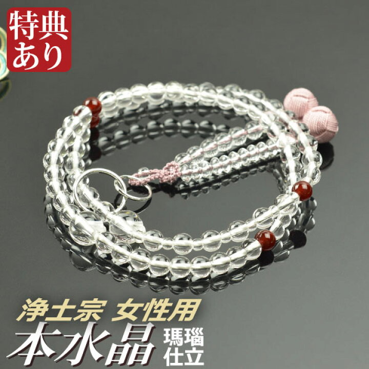 蔵出し・3点セット】高級御念珠 本瑪瑙 本水晶 鳳眼菩提 桐箱付き 