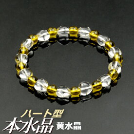 数珠ブレスレット 腕輪念珠 本水晶（ハート型） 黄水晶仕立【内径約16cm】【代引不可】