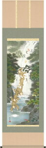 掛軸 掛け軸 養老月五猿之図 森田翔輝 尺五立 約横54.5cm×縦190cm【送料無料】d3509 開運 縁起 吉祥 招福 和室 和 床の間 和風 お祝い 御祝 贈答 贈り物