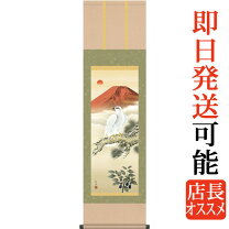 楽天市場】掛け軸 2尺の通販