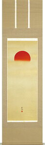 掛軸 掛け軸 瑞陽 金武蘇春 尺五立 約横54.5cm×縦190cm【送料無料】p9602 開運 縁起 吉祥 招福 和室 和 床の間 和風 お祝い 御祝 贈答 贈り物