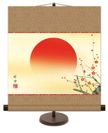 掛軸(掛け軸)和風モダン掛 旭日 田村竹世 約横44.5cm×縦50cm【専用スタンド付】g6375 KM2C7-025 慶祝 慶…