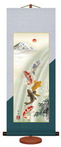 掛軸(掛け軸)和風モダン掛 開運五鯉躍 瀬田功舟 約横31cm×縦81cm【専用スタンド付】g6507 KM1D10-004 開運 縁起 吉祥 招福 和室 和 床の間 和風 お祝い 御祝 贈答 贈り物