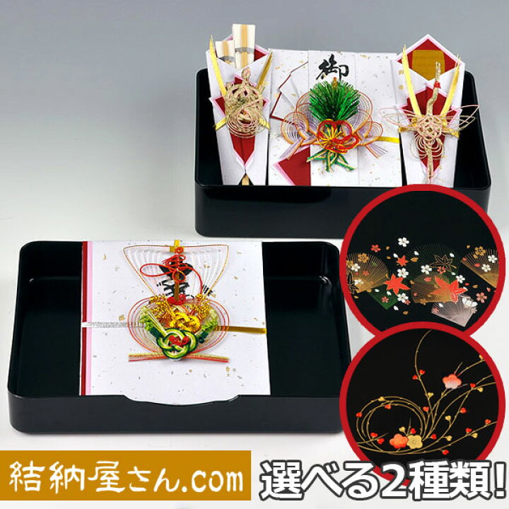 楽天市場】結納セット（略式）- 花の舞アレンジセット2【結納フェア 