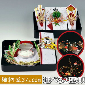 結納セット(略式)- 花の舞アレンジセット3【結納フェア商品 ・ 風呂敷サービス(3幅・無地) 基本セット +目録(縦長)+ 指輪飾り】【結納品】