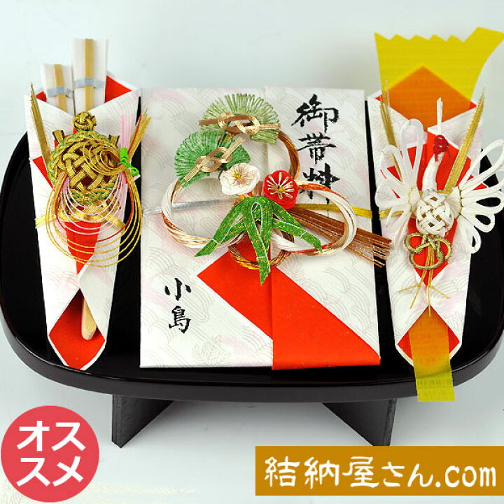 楽天市場】結納-略式結納品- はるかセット【溜塗り盆アレンジ ・ 結納 