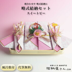 楽天市場】結納品 | 人気・おすすめランキング1位～（売れ筋商品）