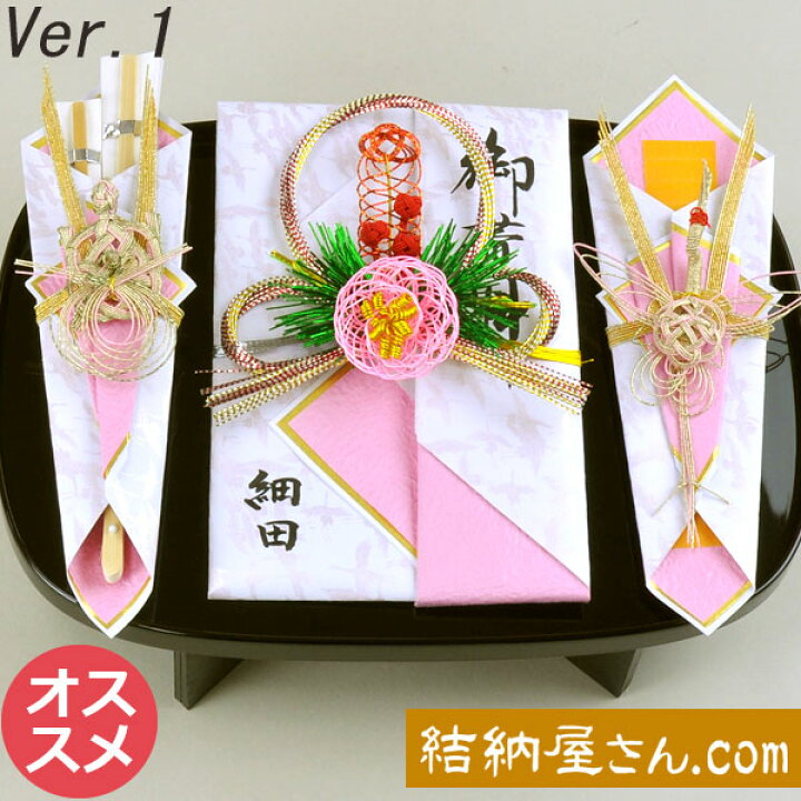 楽天市場】結納-略式結納品- スイートピー【溜塗り盆アレンジ ・ 結納 