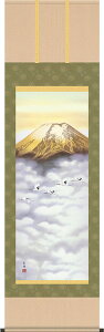 掛軸 掛け軸 金輝富士  宇田川彩悠 尺五立 約横54.5×縦190cm【送料無料】 b214-19 慶祝 慶事 縁起 山水 富士 富士山 お正月 事務所 店舗 移転 開店 開業 新築 落成 お祝い 御祝 贈答 贈り物