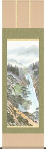 掛軸 掛け軸 秀麗名瀧  江本修山 尺五立 約横54.5×縦190cm【送料無料】d9306 山水 風景 風水 事務所 店舗 移転 開店 開業 新築 落成 お祝い 御祝 贈答 贈り物