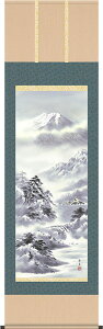 掛軸 掛け軸 霊峰水明  北山歩生 尺五立 約横54.5×縦190cm【送料無料】d9311 山水 風景 風水 事務所 店舗 移転 開店 開業 新築 落成 お祝い 御祝 贈答 贈り物