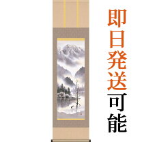 楽天市場】清水寺管長 新品掛軸の通販