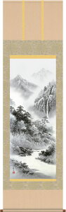 掛軸 掛け軸 紫山憧憬  佐藤静雲 尺五立 約横54.5×縦190cm【送料無料】d9506 山水 風景 風水 事務所 店舗 移転 開店 開業 新築 落成 お祝い 御祝 贈答 贈り物
