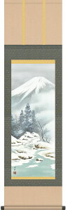 掛軸 掛け軸 四季霊峰 冬「富峰寒厳」  中山雪邨 尺三立 約横44.5×縦164cm g4250 慶祝 慶事 縁起 山水 富士 富士山 お正月 事務所 店舗 移転 開店 開業 新築 落成 お祝い 御祝 贈答 贈り物