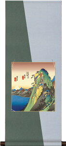 色紙掛1幅+色紙4枚セット 浮世絵・東海道五十三次色紙 歌川広重 + 緞子/純綿色紙掛80 約横31cm×縦80cm d0142 浮世絵 おしゃれ お土産 事務所 店舗 移転 開店 開業 新築 落成 お祝い 御祝 贈答 贈