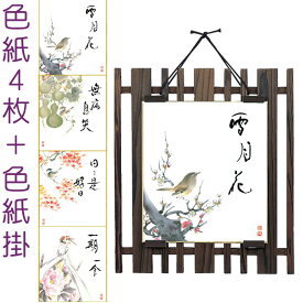 楽天市場 色紙 名言の通販