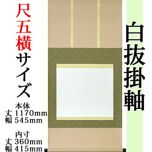 | yڌ܉ jqOi\zʊ| (5{Zbg!!)yFE܂z O 1170mm×545mm  360mm×415mm _   n   n o W iW