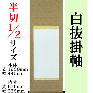| y1/2 jqە\zʊ| (5{Zbg!!)yFE܂z O 1250mm×445mm  670mm×335mm _   n   n o W iW