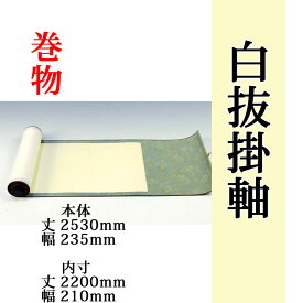楽天市場 巻物 紙の通販