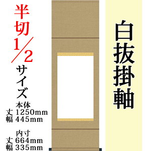 d㔒|(nj 1/2 nȊە\ O 1250mm×445mm  664mm×335mm _   n   n o W iW