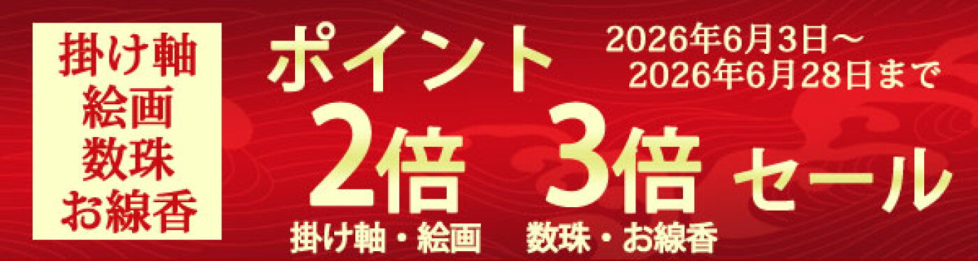 ポイントアップ