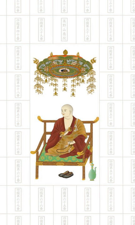 楽天市場】四国八十八ヶ所集印軸 掛け軸タイプ 約横65×縦195cm【送料 