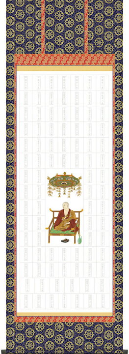 楽天市場】四国八十八ヶ所集印軸 掛け軸タイプ 約横65×縦195cm【送料 