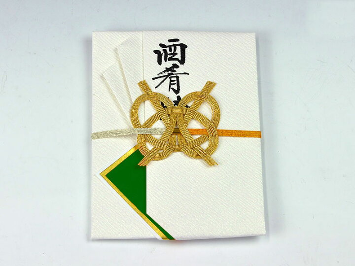 楽天市場 酒肴料金封 ラメ入り白檀紙 結納返し たまてばこセット用 結納屋さん