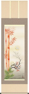 掛軸 掛け軸 年中掛け 朱竹に白雀 田村竹世 尺五立 約横54.5cm×縦190cm【送料無料】g6033 KZ3D7-039 年中 年中掛 年中掛け 花鳥 和室 和 床の間 和風 新築 落成 お祝い 御祝 贈答 贈り物