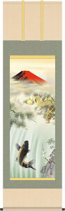 掛軸 掛け軸 紅峰登龍門之図 長江桂舟 【尺五立・桐箱入り】約横54.5×縦190cm g6152 KZ3D5-103 龍 竜 縁起 開運 厄除け 厄除 財運 吉祥 登竜門 お祝い 御祝 贈答 贈り物