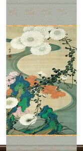 掛軸 掛け軸 和風モダン掛 菊花流水図 伊藤若冲 約横28cm×縦60cm ミニサイズ ミニ掛軸 名画複製画 g6593 KM3R1-033