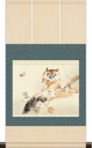 掛軸 掛け軸 本格ミニ掛軸 みゝづく 竹内栖鳳 約横35cm×縦64cm ミニサイズ 名画複製画 g6608 KM3R1-048