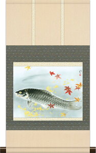 掛軸 掛け軸 本格 ミニ掛軸 秋鱗 川端龍子 約横35cm×縦64cm ミニサイズ 名画複製画 g6617 KM3R1-057
