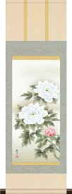 掛軸 掛け軸 本格ミニ掛軸 春用 富貴花 森山観月 約横28cm×縦90cm ミニサイズ g6669 KM3R2-005 春 春掛 春掛け 花鳥 牡丹 富貴花 開運 縁起 吉祥 来客 和室 和 床の間 和風 お祝い 御祝 贈答 贈り物