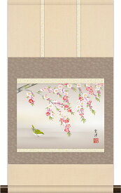 掛軸 掛け軸 本格ミニ掛軸 春用 桃花に小鳥 近藤玄洋 約横35cm×縦64cm ミニサイズ g6693 KM3R2-029 春 春掛 春掛け 花鳥 もも 和室 和 床の間 和風 お祝い 御祝 贈答 贈り物