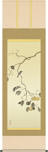 掛軸 掛け軸 梨に雀 菱田春草 尺五立 約横54.5cm×縦190cm g7033 KZ5G9-150 日本画 巨匠 お祝い 御祝 贈答 贈り物