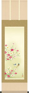掛軸 掛け軸 秋用 秋桜 浮田秋水 尺三立 約横44.5cm×縦164cm g7205 KZ5MA4-131 秋 秋掛 秋掛け 花鳥 コスモス こすもす 和室 和 床の間 和風 お祝い 御祝 贈答 贈り物