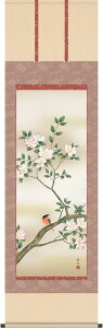 掛軸 掛け軸 冬用 山茶花に小鳥 長江桂舟 尺五立 約横54.5cm×縦190cm【送料無料】g7238 KZ5A5-104 冬 冬掛 冬掛け 花鳥 さざんか サザンカ 和室 和 床の間 和風 お祝い 御祝 贈答 贈り物 結婚 婚約 結
