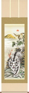 掛軸 掛け軸 白虎初夢吉祥図 濱田嵐雪 【尺五立・桐箱入り】約横54.5×縦190cm g7398 KZ5H16-085 龍 竜 縁起 開運 厄除け 厄除 財運 吉祥 登竜門 お祝い 御祝 贈答 贈り物