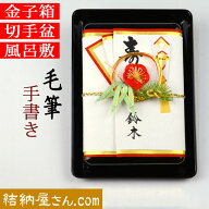【顔合わせ食事会に最適】螺鈿（らでん）小花金子箱 + 切手盆9号セット【風呂敷サービス(2．4幅・無地) …