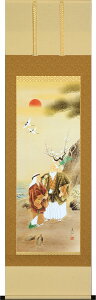 掛軸 掛け軸 高砂 野田秀仙 尺五立 約横54.5cm×縦190cm【送料無料】p9787 慶祝 慶事 縁起 祝賀 お正月 正月 新年 結納 結婚 婚約 長寿 和室 和 床の間 和風 お祝い 御祝 贈答 贈り物