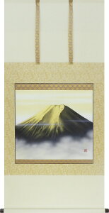 掛軸 掛け軸 黄金富士  西森湧光 尺八横 約横65×縦138cm【送料無料】p9820 慶祝 慶事 縁起 山水 富士 富士山 お正月 事務所 店舗 移転 開店 開業 新築 落成 お祝い 御祝 贈答 贈り物