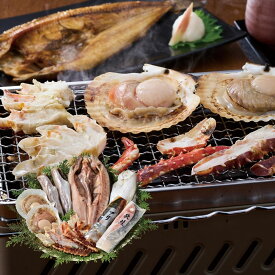 小樽海洋水産北海道産炉端焼きセット (承り期間：8月16日まで) 産地直送 グルメ 食品 ギフト プレゼント 贈り物 2026 北海道 ほっけ タラバカニ ホタテ シャケ 中元 お中元 夏ギフト 暑中見舞い 残暑見舞い 御礼